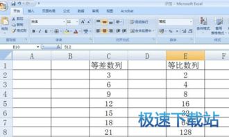 excel怎么输入比分
