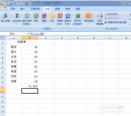 excel怎么求净