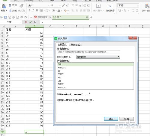 excel怎么整行替换
