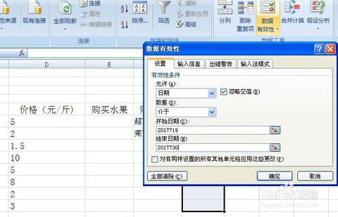 excel怎么输入范围