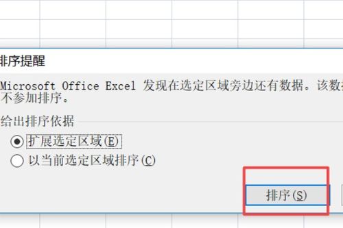 excel怎么排地名 第2张
