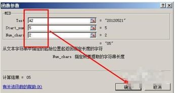 excel怎么设置镜像