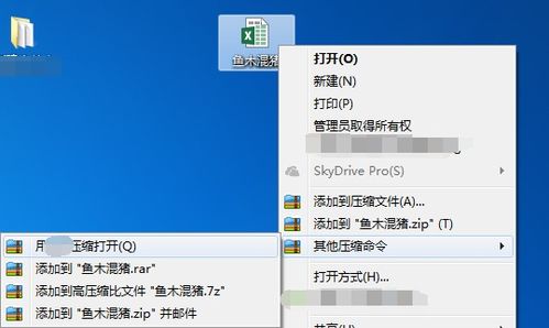怎么解压excel文件