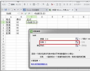 excel怎么排12
