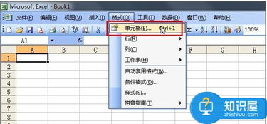 excel怎么制作边框