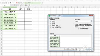 excel怎么多行分列