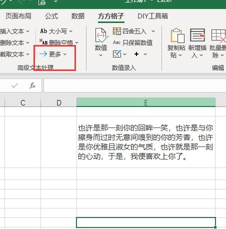 excel怎么颠倒文字 第3张