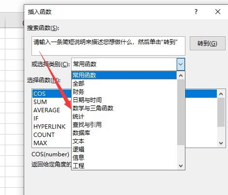excel怎么导入函数 第2张