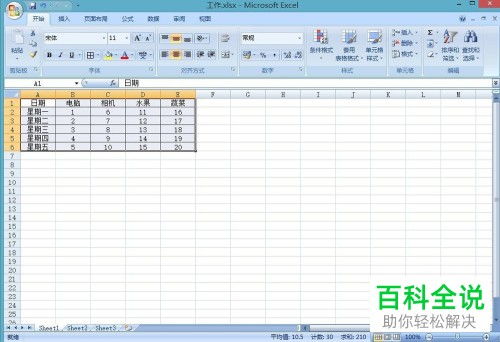 excel表列怎么换 第2张