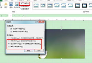 怎么压缩excel文档