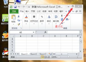 excel属于怎么打 第2张