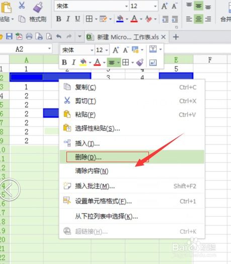 excel空行怎么去掉 第3张
