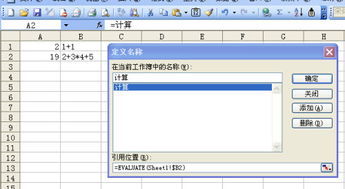 excel a怎么设