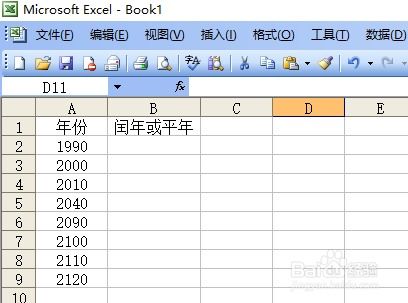 excel怎么判断闰年