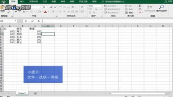 excel怎么怎么去掉虚线