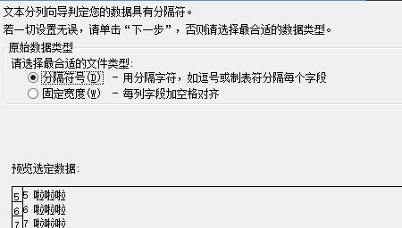 Excel怎么错开半个