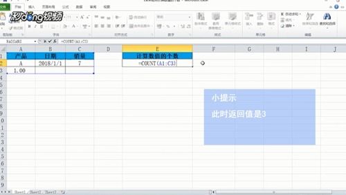 Excel怎么错开半个 第3张