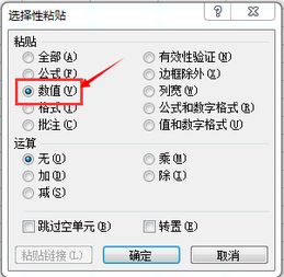 公式excel怎么删减
