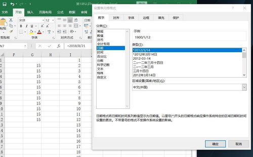 时间怎么打excel