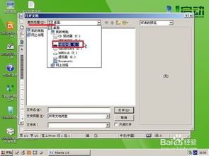 pe怎么打开excel