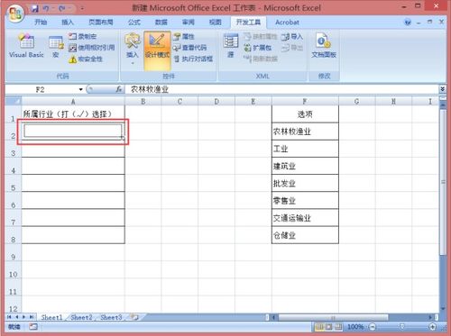 excel文字怎么打勾