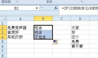 excel怎么定向判断