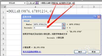excel怎么换美金