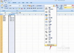 excel怎么使用货币