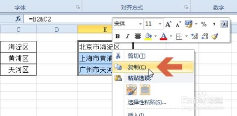 excel文字怎么合拢 第2张