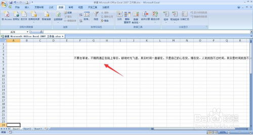 excel文字怎么合拢