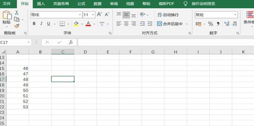 excel数量怎么加减