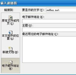excel邮件怎么填写