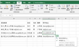 excel邮件怎么填写 第3张