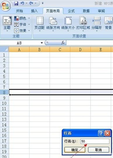 excel 高度怎么调 第2张
