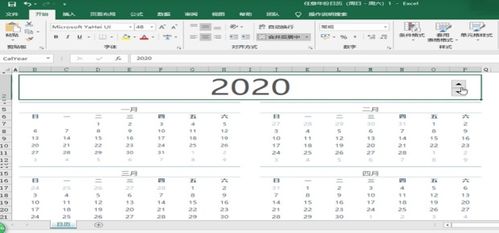 excel怎么拖日历