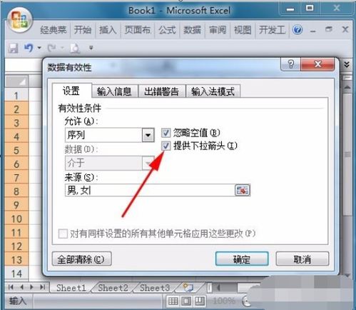 excel符号怎么下拉
