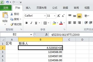 excel怎么设置订单 第2张
