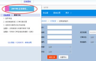 excel怎么设置订单