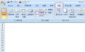 excel怎么页面变黑
