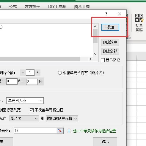 excel怎么查图
