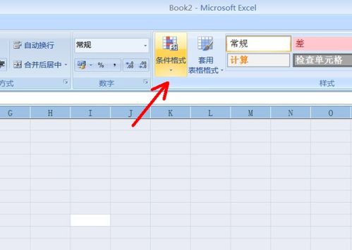excel字体怎么选择