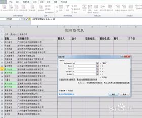 联想excel怎么使用 第2张