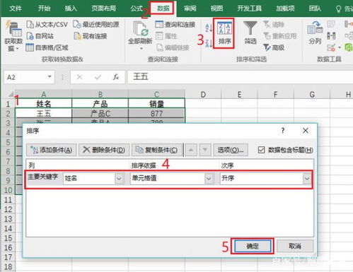 excel怎么汇总标题 第2张