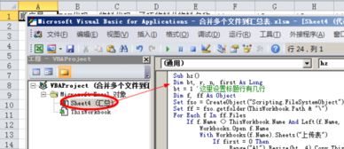 excel怎么汇总标题