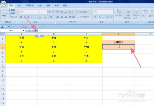 excel怎么横着计算