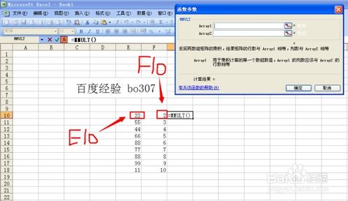 excel怎么横着计算 第2张