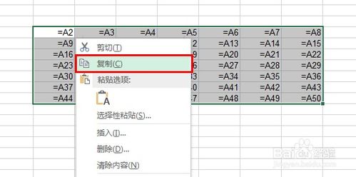 excel怎么成行复制 第3张