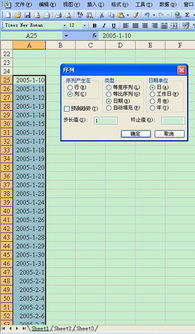 Excel怎么补齐日期