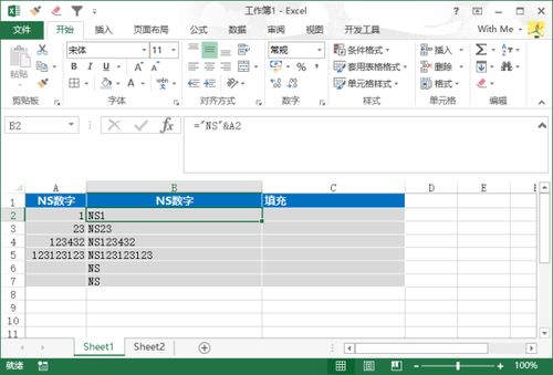Excel怎么补齐日期 第3张