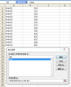 怎么excel设置公式